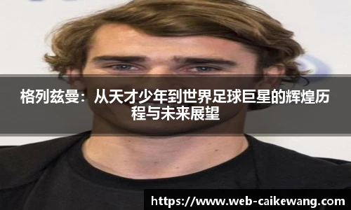 彩客网